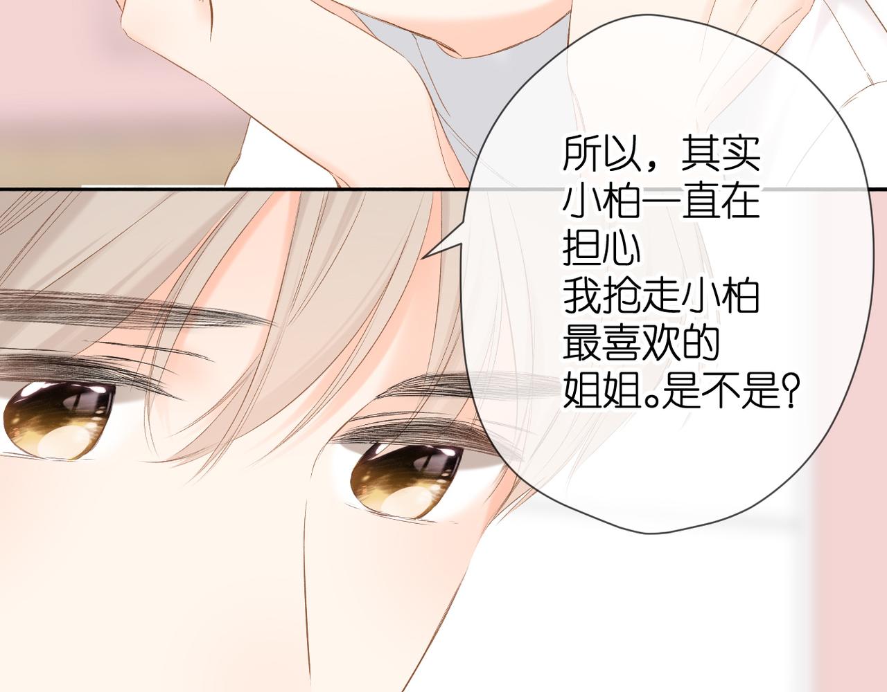 第56话 初吻100