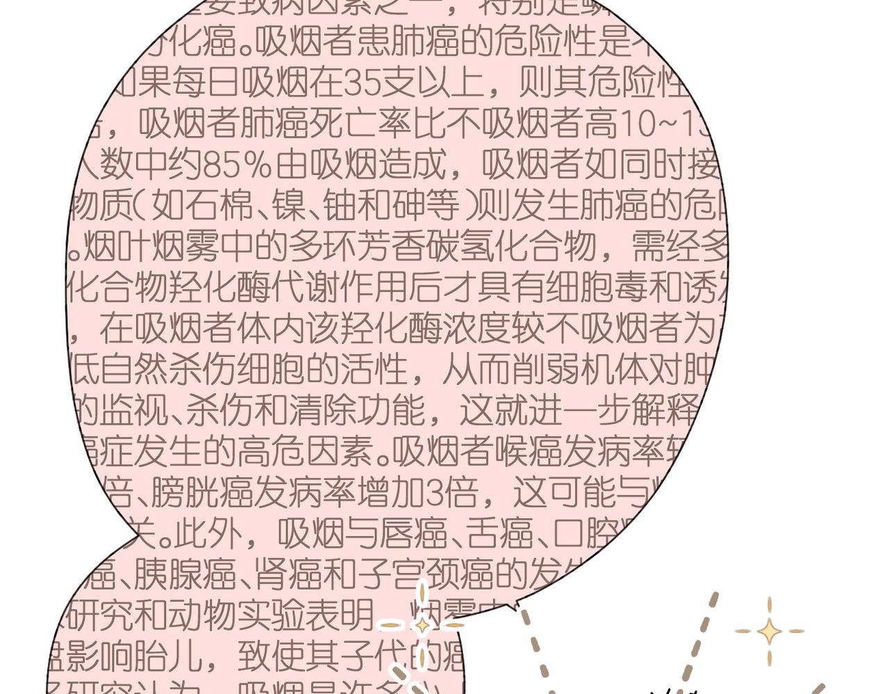 第137话 寻找9