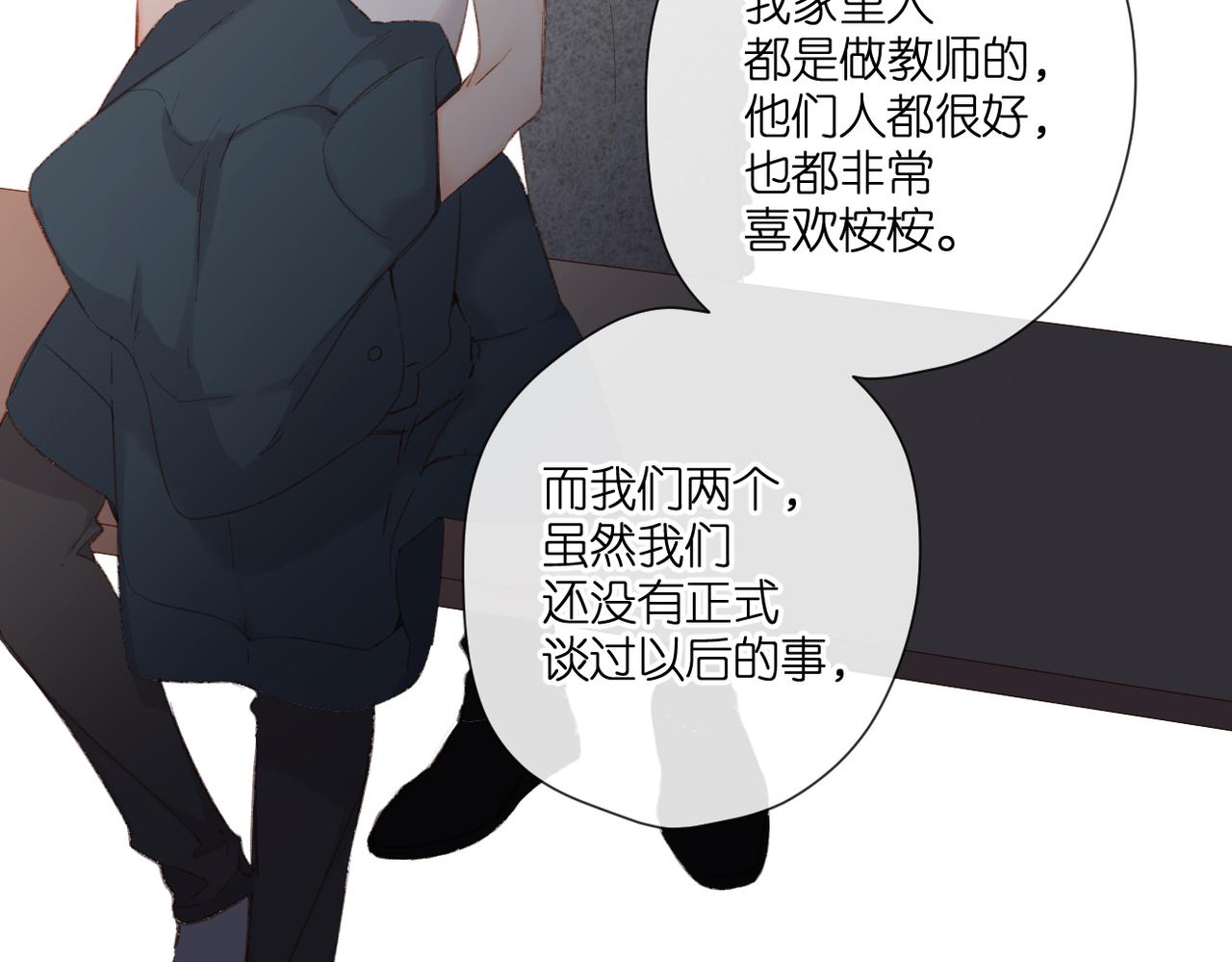 第130话 即将交汇245