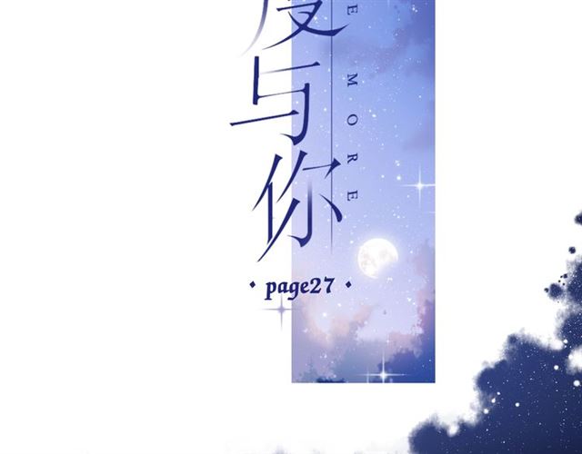 第27话 你们1
