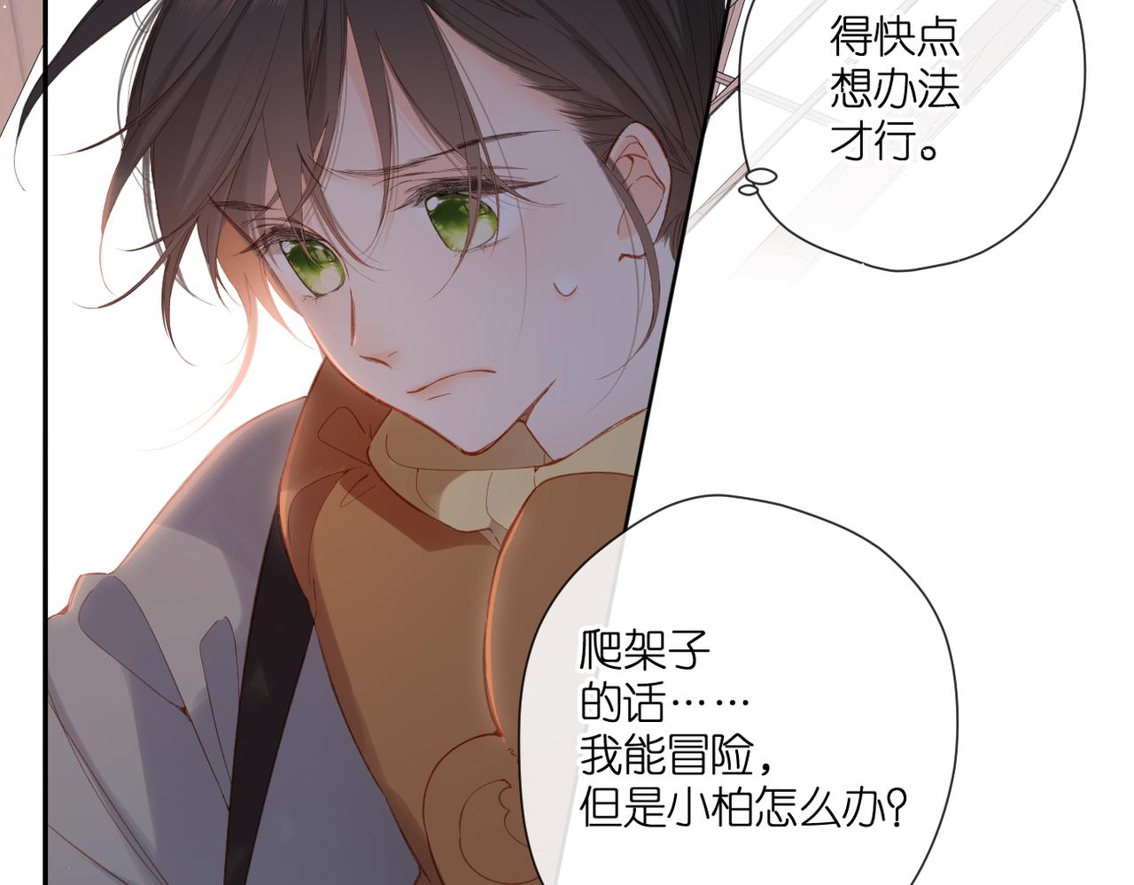 第139话 抱紧14