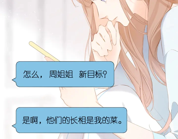 第61话 两个麻烦80