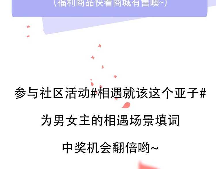 概念序章 《再度与你》人物档案50