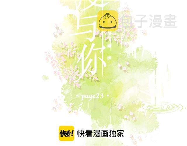 第23话 妈妈的幸运1