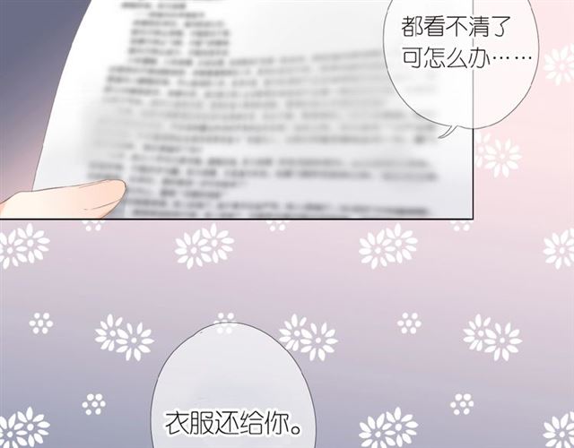 第1话 重遇初恋！？110