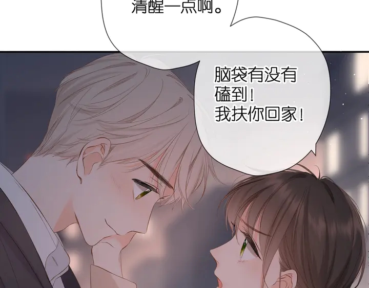 第43话 醉后老杨48