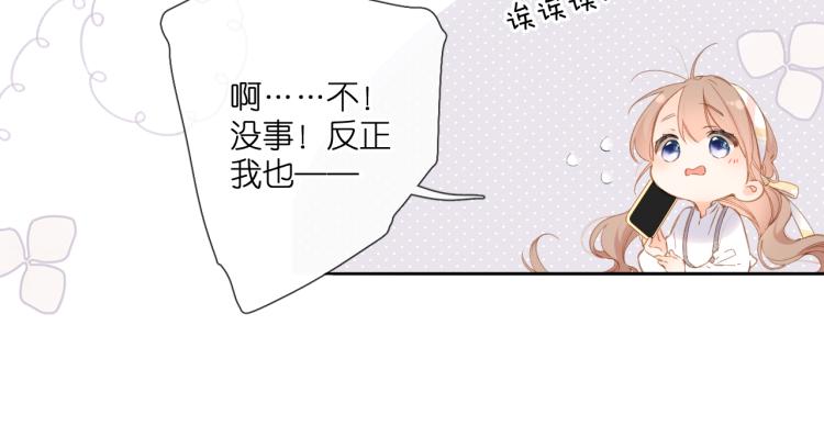 第105话 嘴硬47