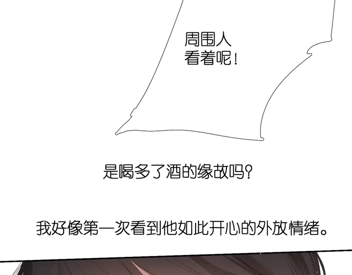 第43话 醉后老杨60