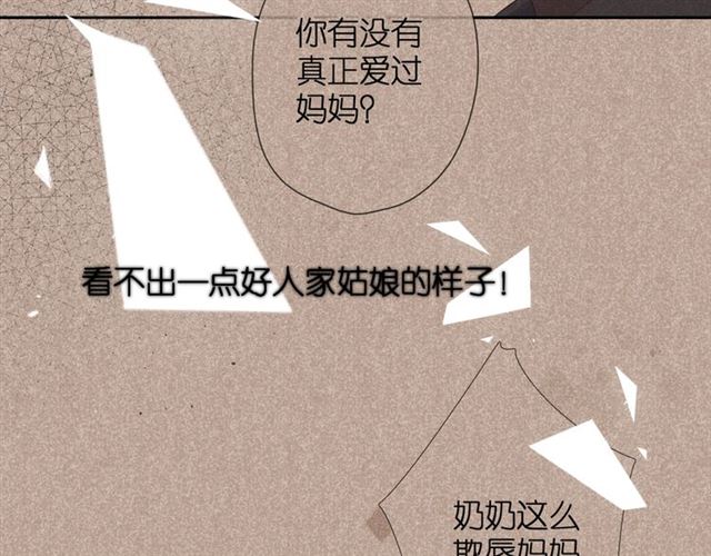 第26话 冷夜86