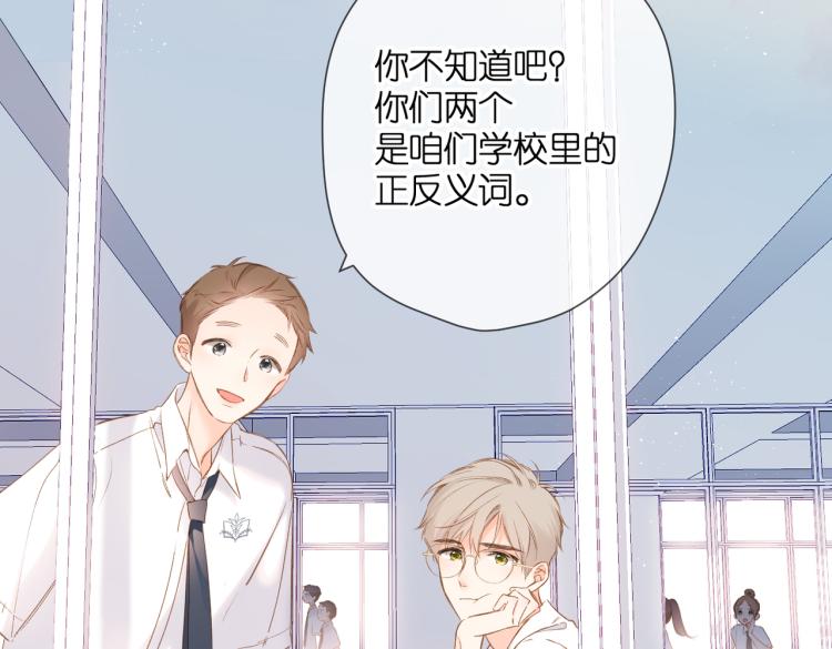 第87话 注视着8