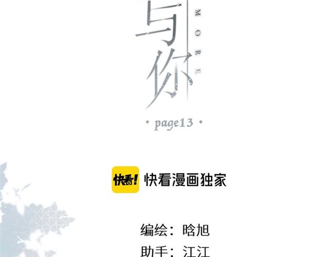 第13话 美好的夜1