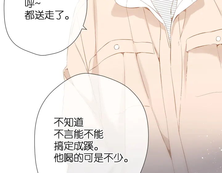 第43话 醉后老杨40