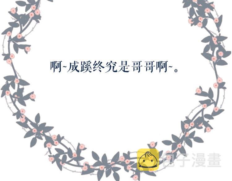 第91话 兄弟78