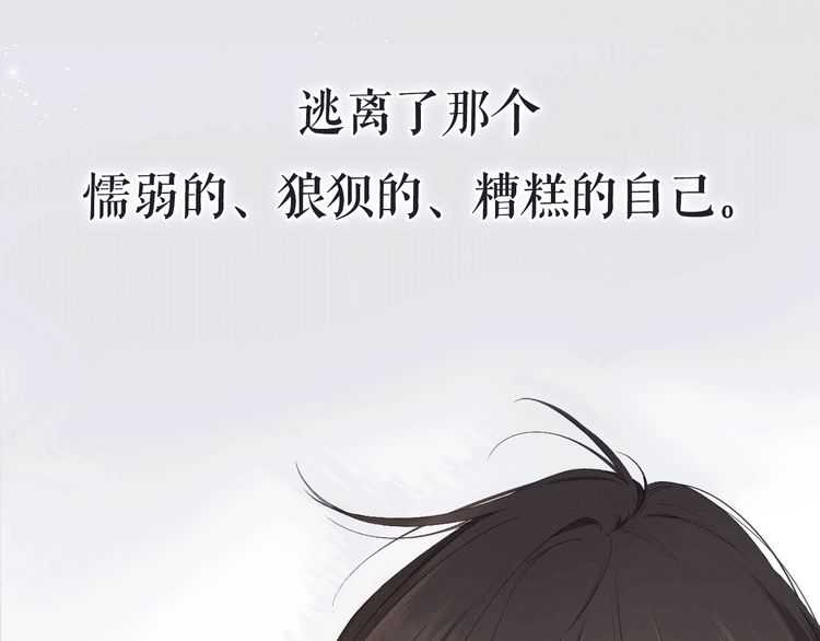 概念序章 《再度与你》人物档案21