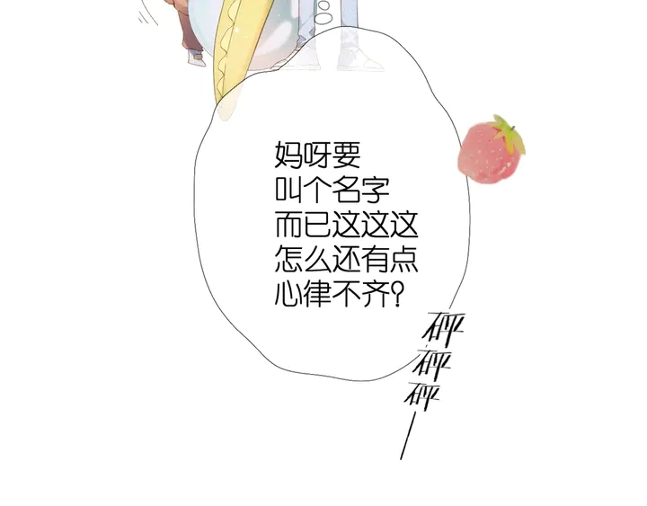 第61话 两个麻烦21