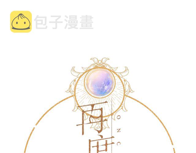 第33话 情敌0