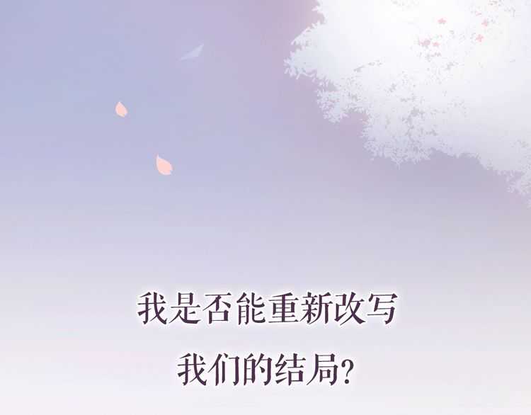 概念序章 《再度与你》人物档案36