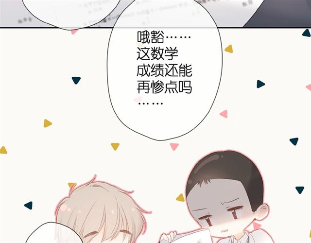 第18话 留在我身边56