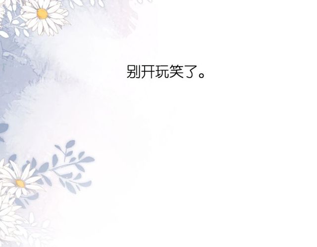 第19话 不一样的她98