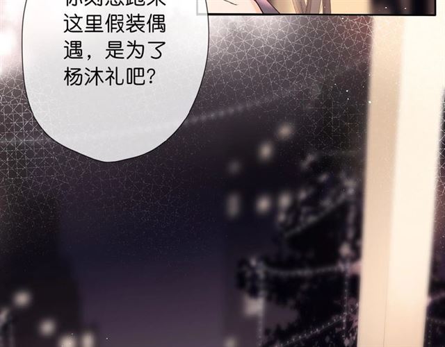 第11话 夜归33