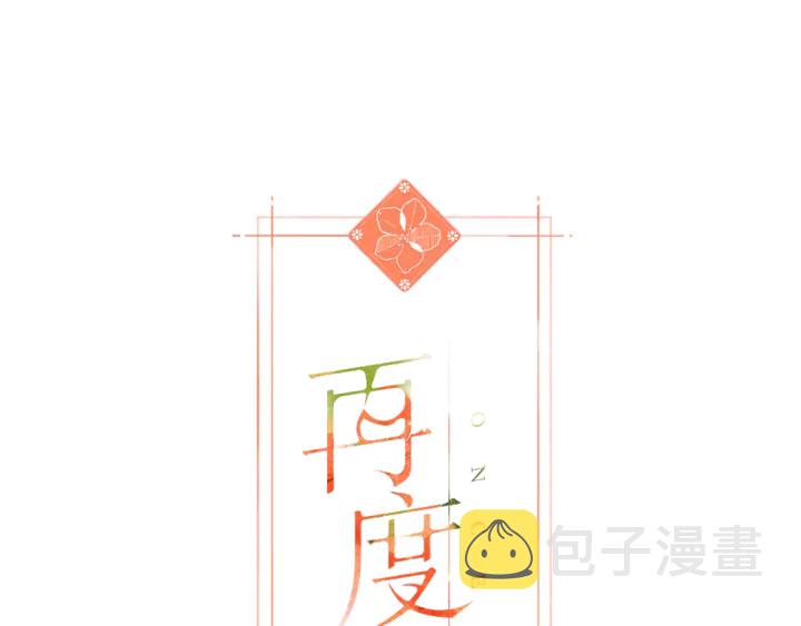 第60话 醋意0