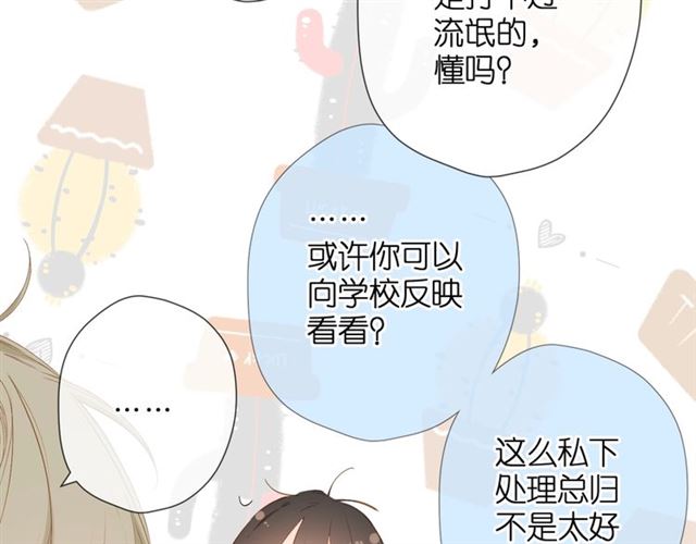 番外 他们的初遇34