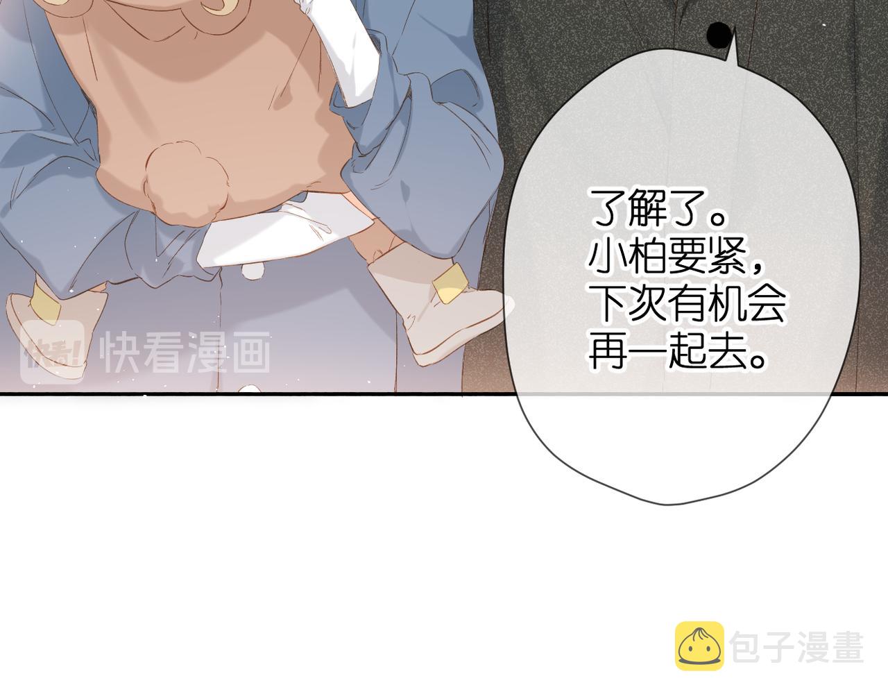 第56话 初吻71