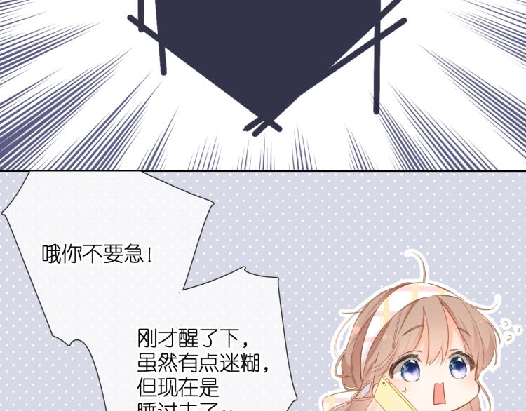 第105话 嘴硬34