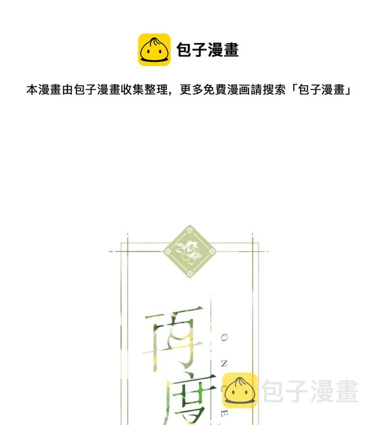 第105话 嘴硬0