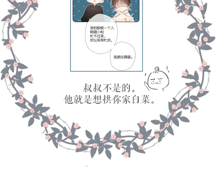 第48话 在一起吧98