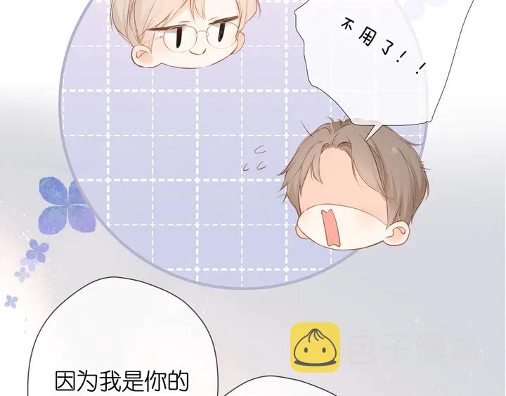 第53话 你的回答16