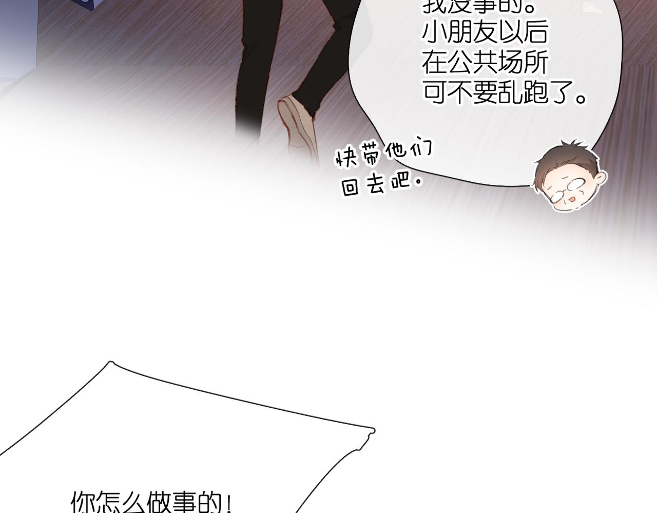 第130话 即将交汇29