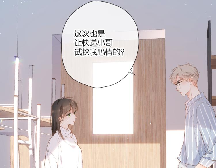 第97话 公开吧10