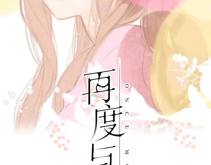 第69话 见父母4