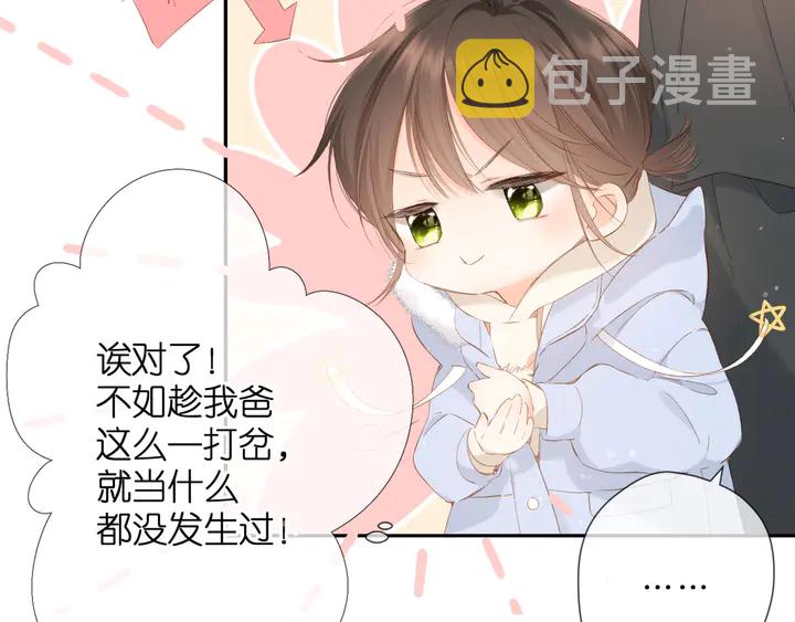 第48话 在一起吧45