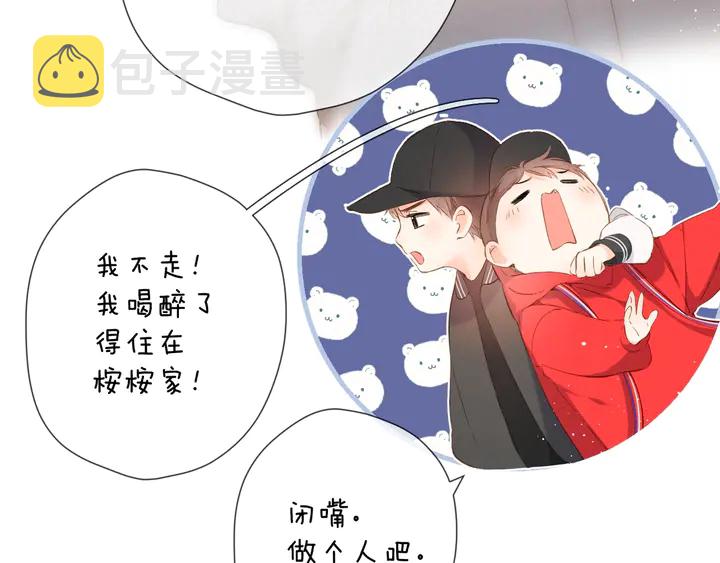 第43话 醉后老杨41