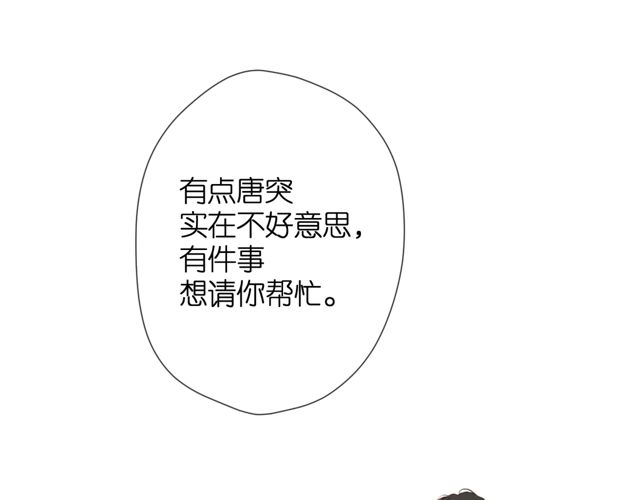 第33话 情敌105