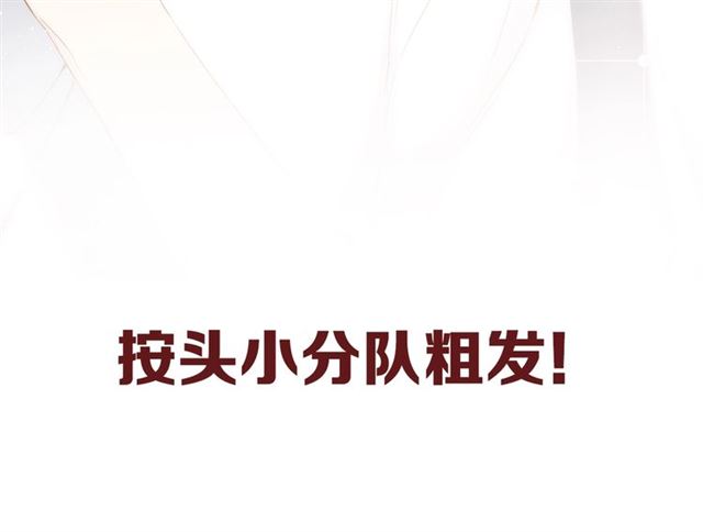 高甜剧透！24