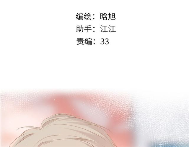第30话 醉吻2