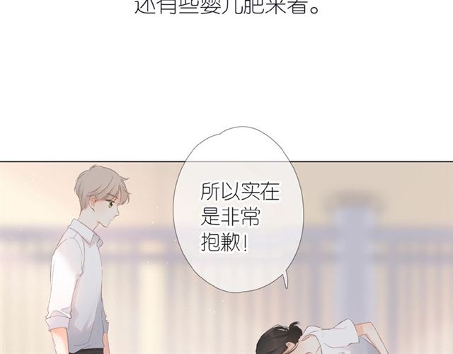 第1话 重遇初恋！？99