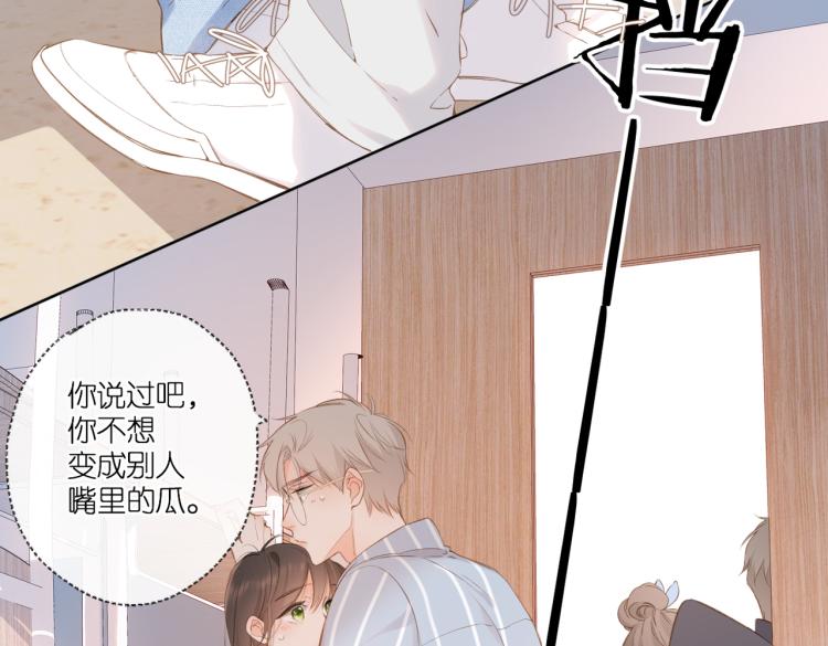 第97话 公开吧59