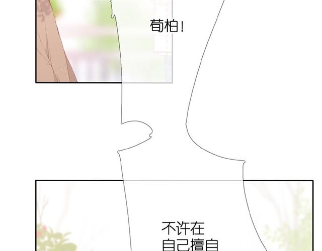 第17话 情敌77
