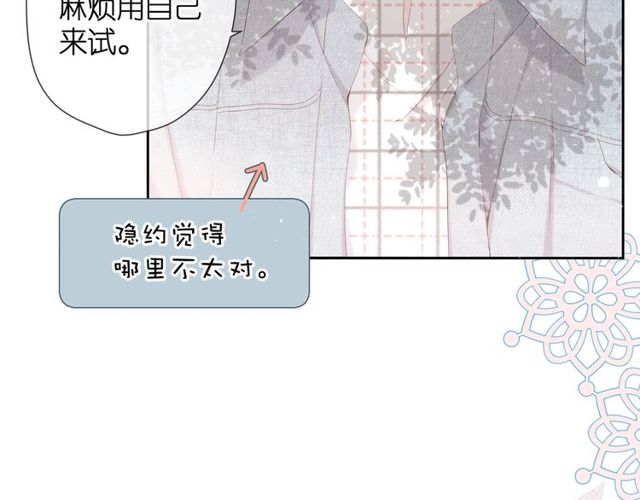 第19话 不一样的她27