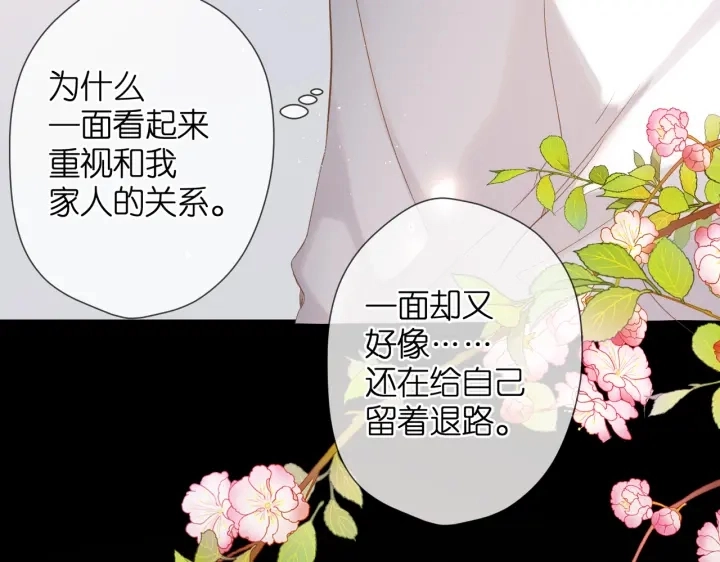 第79话 疑惑56