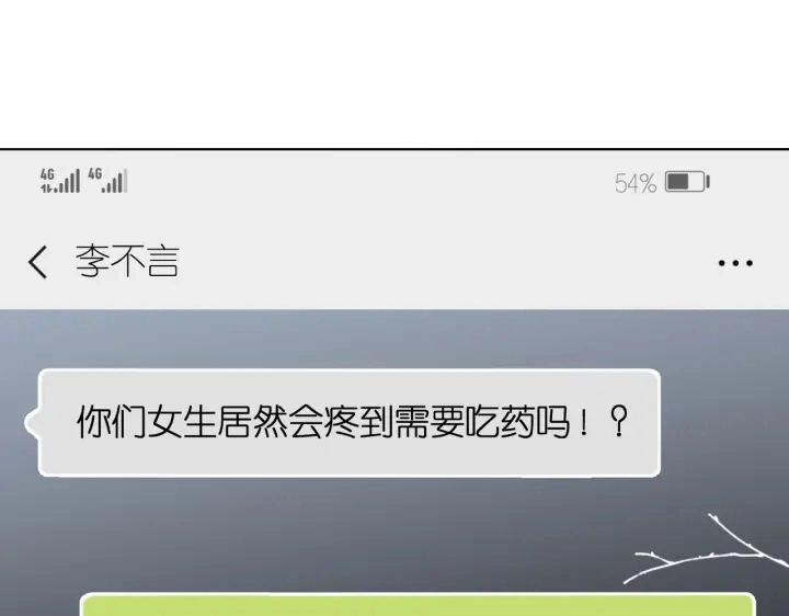 第73话 担心81