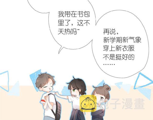 第1话 重遇初恋！？23
