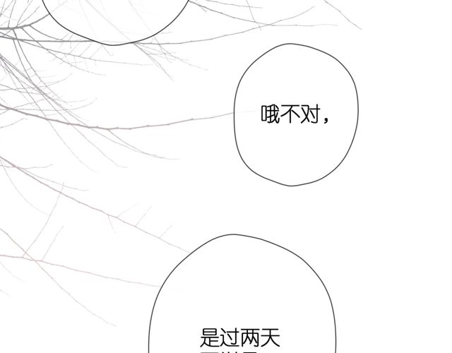 第33话 情敌31