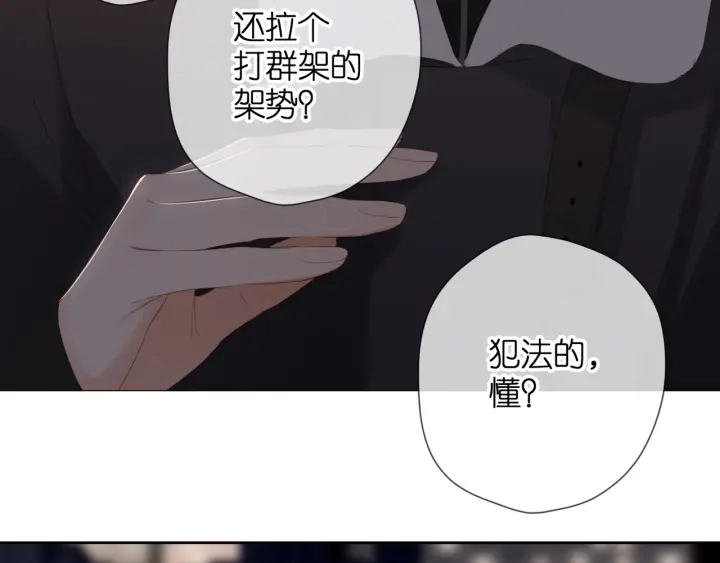 第71话 追杀8