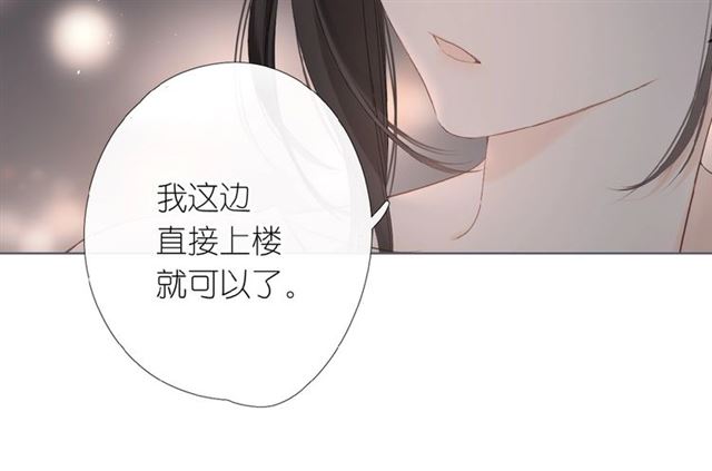 第3话 心跳未熄69