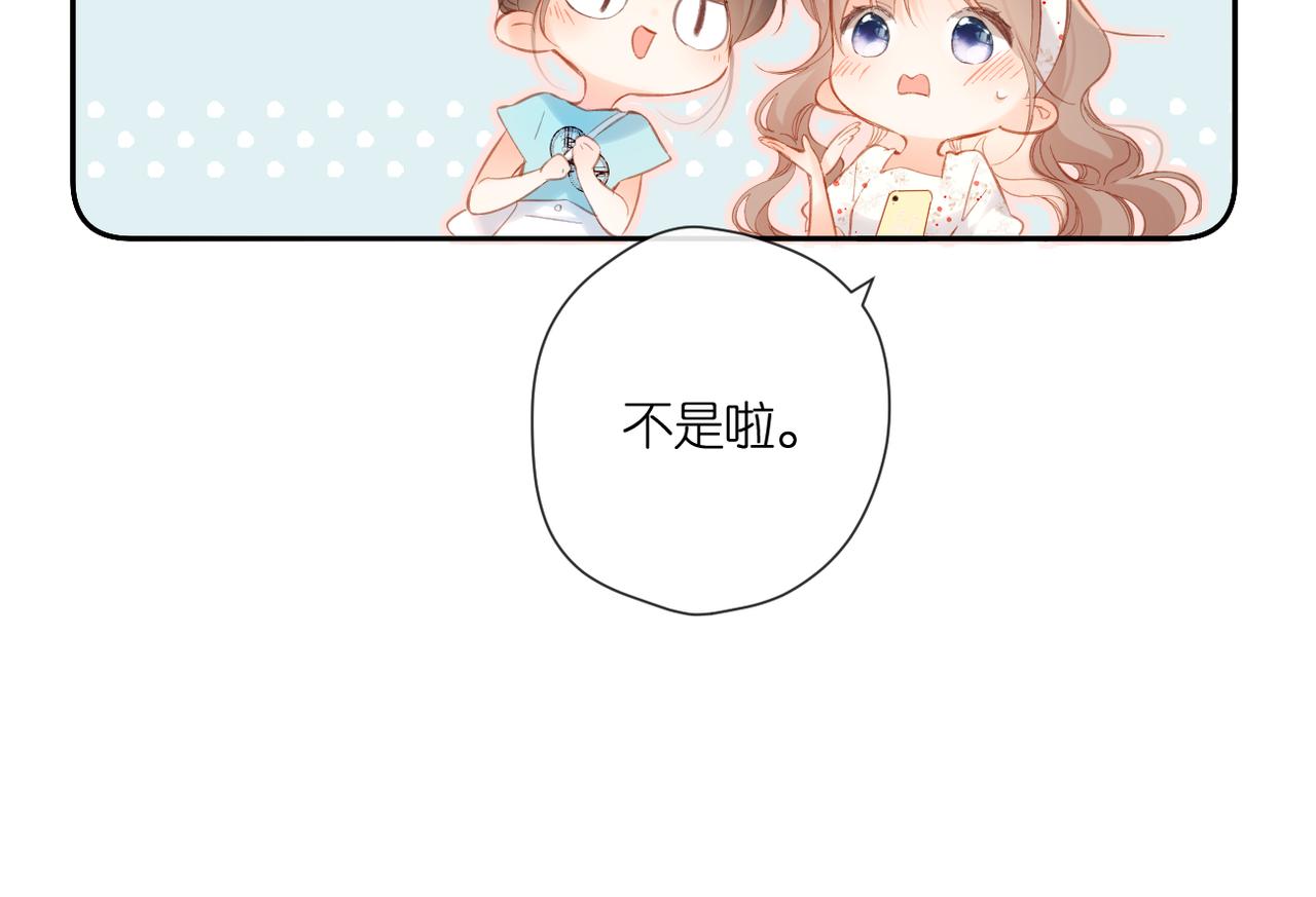 第142话 心动99